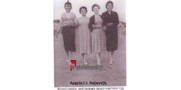 Στο περιθώριο της Ιερατικής Σύναξης στην Πτολεμαϊδα το 1960 (;)- Από τη στήλη του Γ. Καζαντζή στον ΠΑΛΜΟ 11/5