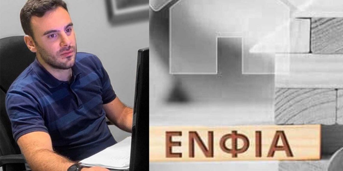 Εκκαθαριστικά ΕΝΦΙΑ 2022-  Γράφει ο Γεώργιος Δ. Κοτζαμπάσης