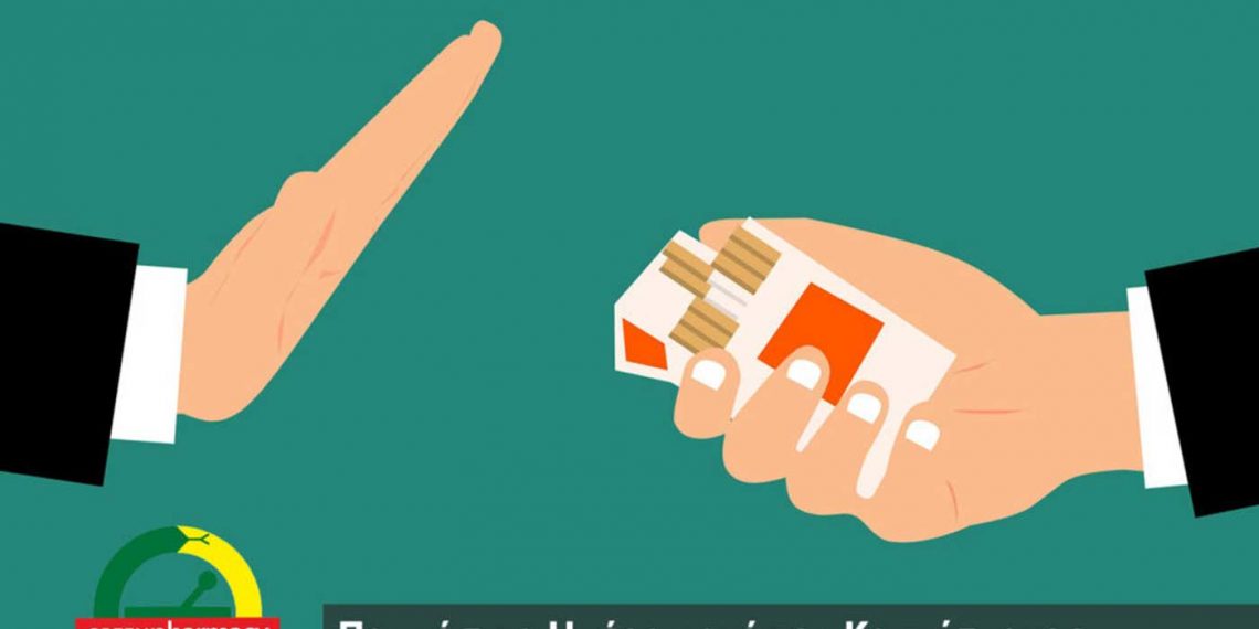 “ΤΟ ΚΑΠΝΙΣΜΑ ΕΙΝΑΙ ΧΡΟΝΙΑ ΝΟΣΟΣ ΚΑΙ ΤΟΥ ΠΛΑΝΗΤΗ ΜΑΣ” , είναι το κεντρικό μήνυμα της φετινής Παγκόσμιας Ημέρας κατά του Καπνίσματος! (της Κούλας Πουλασιχίδου)