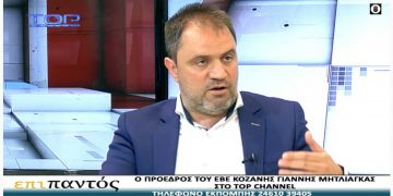 Γ. Μητλιάγκας στο Top Channel: «Το ΕΒΕ να ξανακερδίσει την εμπιστοσύνη των επιχειρηματιών» (VIDEO)