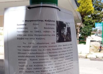 Πτολεμαΐδα: Εσείς γνωρίζετε για τα πρόσωπα που φέρουν το όνομα της οδού που μένετε; Σχολική εργασία του 4ου Δημοτικού Σχολείου