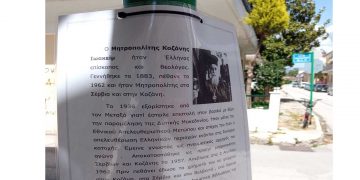 Πτολεμαΐδα: Εσείς γνωρίζετε για τα πρόσωπα που φέρουν το όνομα της οδού που μένετε; Σχολική εργασία του 4ου Δημοτικού Σχολείου