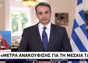 Πρωθυπουργός: Εθνικό πρόγραμμα στήριξης για τους λογαριασμούς του ηλεκτρικού ρεύματος