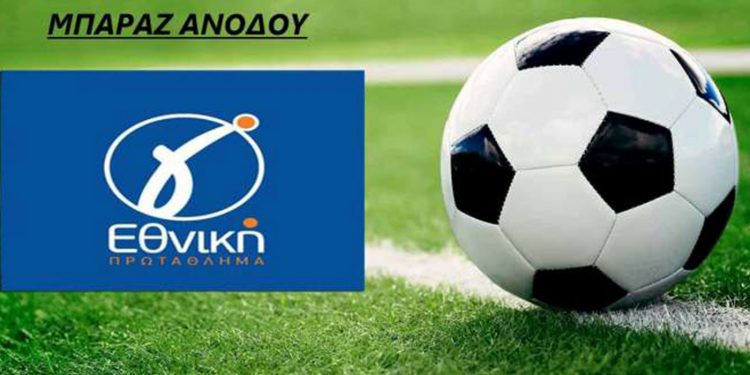 Μπαράζ ανόδου στην Γ΄ Εθνική- Νίκες για Καστοριά και Φούφα. Ήττες για Μελίτη και Γρεβενά