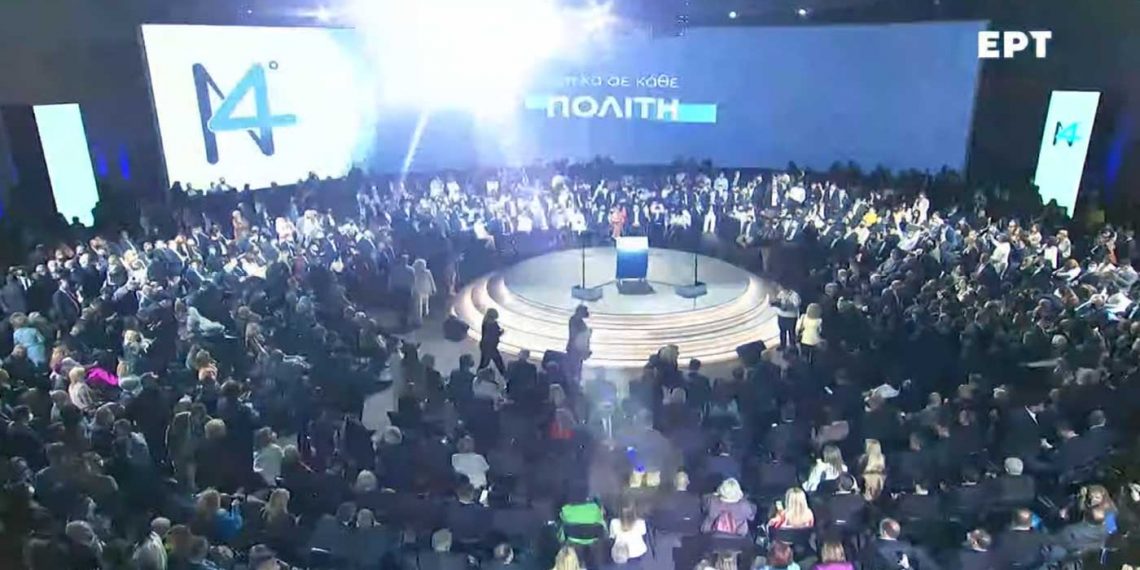 Δείτε live το 14ο τακτικό συνέδριο της ΝΔ