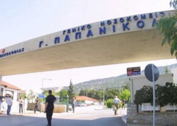 Θεσσαλονίκη: Θάνατος 43χρονου στο «Παπανικολάου» –Κατεπείγουσα έρευνα διέταξε ο Πλεύρης