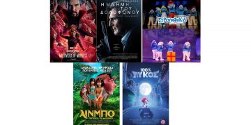 Πρόγραμμα κινηματογράφου Ολύμπιον από Πέμπτη 12-05-2022 έως και Τετάρτη 18-05-2022