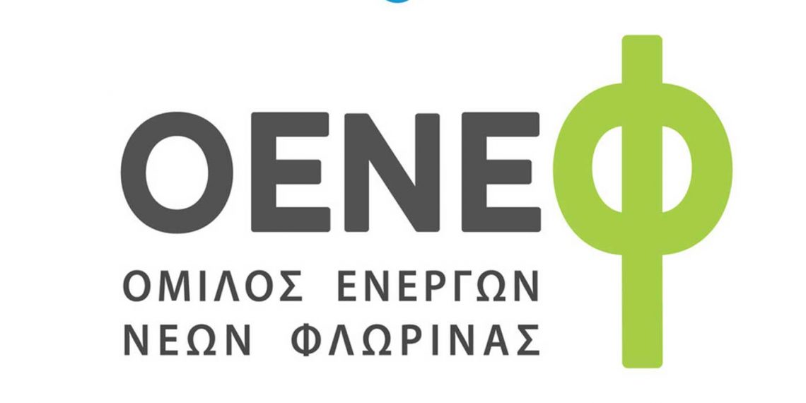 Ο Όμιλος Ενεργών Νέων Φλώρινας στο JUST TRANSITION PLATFORM MEETING