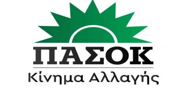 ΠΑΣΟΚ: Αυτό είναι το νέο λογότυπο με τον πράσινο ήλιο
