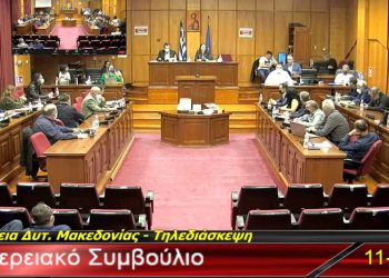 Κασαπίδης στο Περιφερειακό: “Συμπαράσταση στην ομάδα της Κοζάνης” – Να υπάρξει έμπρακτη υποστήριξη ζητάει η αντιπολίτευση