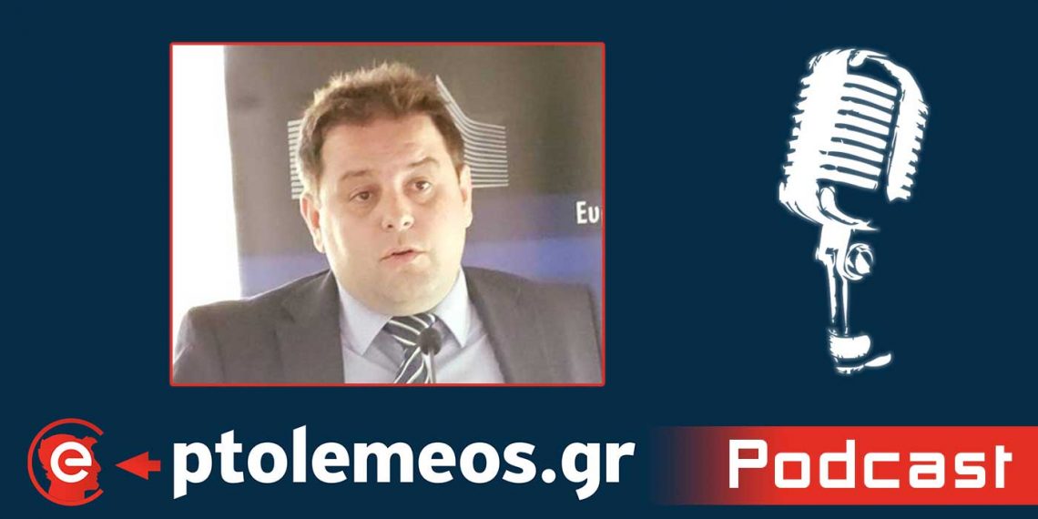 Κατά πόσο μπορεί μια παρέα νέων από τη Φλώρινα να επηρεάσει τις αποφάσεις της Κομισιόν; – Ο Κ. Φιλιππίδης για τη συμμετοχή του στο 5ο Just Transition Platform Meeting, στα Ρodcasts του e-ptolemeos.gr