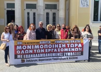 Ζητούν τη μονιμοποίηση τους οι συμβασιούχοι στους Δήμους- Ομηρία με συμβάσεις 15-20 χρόνων(φώτο- video)