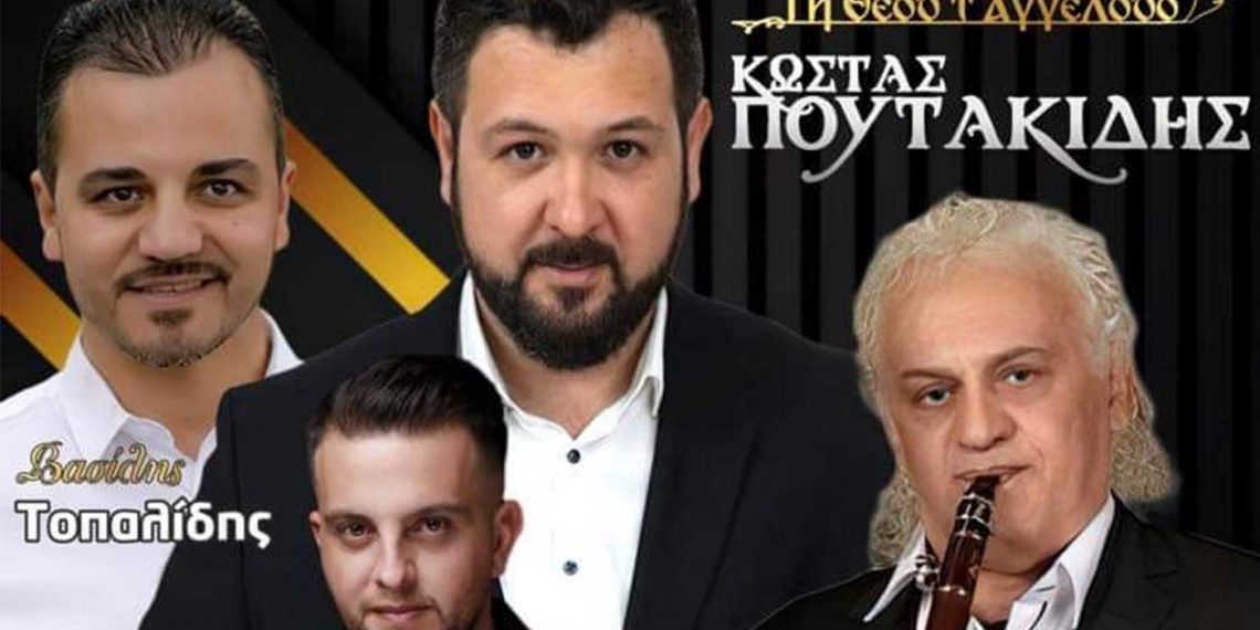 Μεγάλη Ποντιακή βραδιά στο Ξενοδοχείο Παντελίδης το Σάββατο 28 Μαΐου