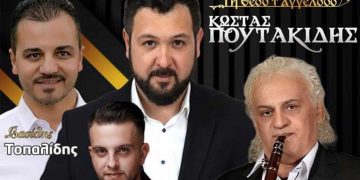 Μεγάλη Ποντιακή βραδιά στο Ξενοδοχείο Παντελίδης το Σάββατο 28 Μαΐου