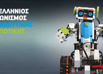 Στον Πανελλήνιο Διαγωνισμό Ρομποτικής προκρίθηκαν ομάδες από το Αμύνταιο- Συγχαρητήρια από τον Δήμαρχο Άνθιμο Μπιτάκη