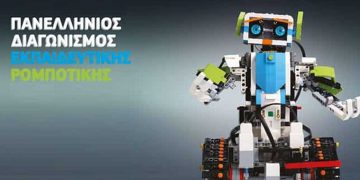 Στον Πανελλήνιο Διαγωνισμό Ρομποτικής προκρίθηκαν ομάδες από το Αμύνταιο- Συγχαρητήρια από τον Δήμαρχο Άνθιμο Μπιτάκη