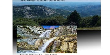 ΣΕΟ Κοζάνης: Εξόρμηση την Κυριακή 22 Μαΐου στον Πεντάλοφο Βοϊου