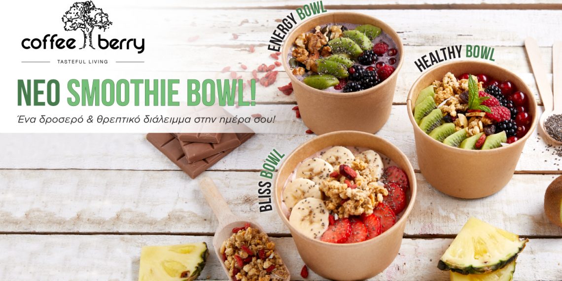 Λαχταριστά και θρεπτικά Smoothie Bowls και γιαούρτια από την Coffee Berry