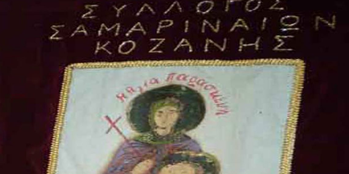 Το νέο Δ.Σ. στο Σύλλογο Σαμαριναίων Κοζάνης «Η Αγία Παρασκευή» – Πρόεδρος ο Ανδρέας Πιτένης