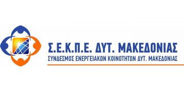 Σύνδεσμος Ενεργειακών Κοινοτήτων Δ. Μακεδονίας: Προτάσεις στη δημόσια διαβούλευση για την αδειοδότηση ΑΠΕ, αποθήκευση ενέργειας