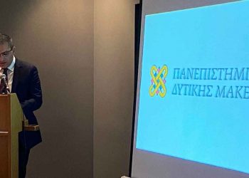 Ποιοτικά και με τη «βούλα» τα τμήματα του Πανεπιστημίου Δ. Μακεδονίας – Πανηγυρική εκδήλωση  – Πιστοποιητικά διασφάλισης ποιότητας για το ίδρυμα