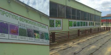 Εγκαινιάστηκε το πρότυπο θερμοκήπιο στο χώρο του 1ου -3ου ΕΠΑΛ Πτολεμαΐδας (φωτο-video)