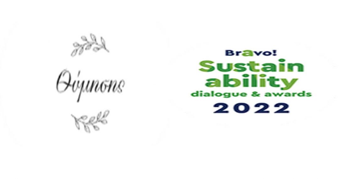 “ΘΥΜΗΣΗΣ”: Ο φορέας συμμετέχει στον θεσμό “Brabo 2022” – Ψηφίστε στην θεματική ενότητα “Πολιτισμός /Πολιτιστική Κληρονομιά για το επιστημονικό περιοδικό