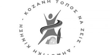 Δημοτική Κίνηση Κοζάνη Τόπος Να Ζεις: «Έκπληξη και απογοήτευση για την απόφαση της Επιτροπής Εφέσεων της ΕΠΟ»