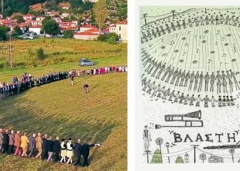 Ο Τρανός Χορός στη Βλάστη- Γράφει ο Θ.Ι. Δαρβέσης