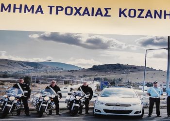 Το “ευχαριστώ” συμπολίτη μας προς την Τροχαία Κοζάνης και την Π.Υ. για την επέμβασή τους μετά από τροχαίο