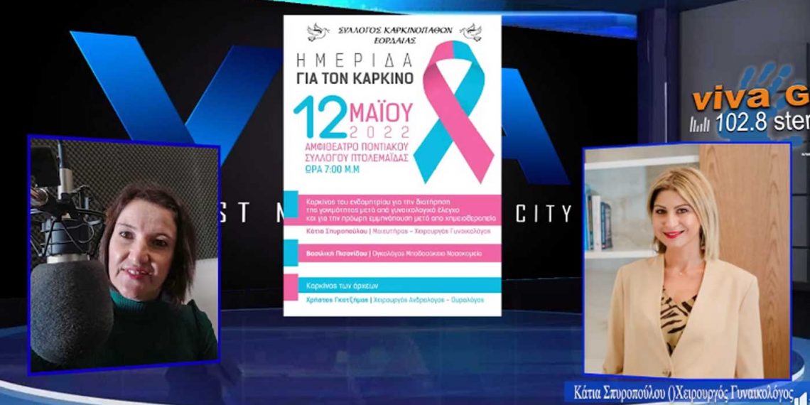 Η Μαιευτήρας- Χειρουργός Γυναικολόγος Κάτια Σπυροπούλου στον Vivagr για τον καρκίνο του ενδομήτριου-VIDEO