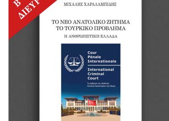 Κοζάνη Δύο Προτάσεις. Περσέας- Υψηλάντης- Λασσάνης- Του Μιχάλη Χαραλαμπίδη