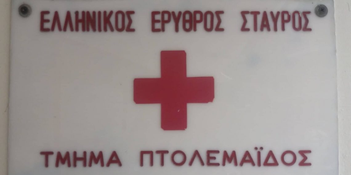 Αρχαιρεσίες στο Περιφερειακό Τμήμα του ΕΡΥΘΡΟΥ ΣΤΑΥΡΟΥ Πτολεμαΐδας