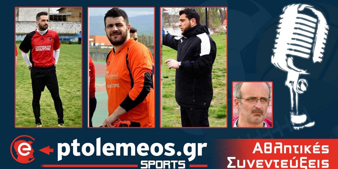 Σήμερα στις 21:00 συζητάμε LIVE για τον Ατρόμητο Κάτω Κλεινών στο e-ptolemeos.gr