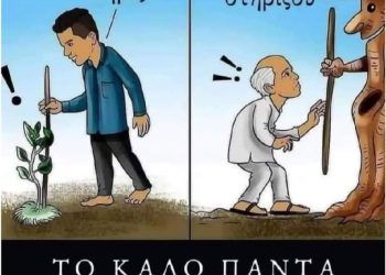 Δενδροφύτευση το πρωί της Δευτέρας από το σύλλογο γονέων και κηδεμόνων του Δημοτικού σχολείου Περδίκκα