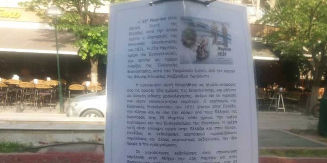 Ακόμα ένα “ΜΠΡΑΒΟ” στους μαθητές του 4ου Δημοτικού Σχολείου Πτολεμαΐδας, για τις πληροφορίες αναφορικά με την “ταυτότητα” Οδών της Πόλης της Πτολεμαΐδας! ( της Κούλας Πουλασιχίδου)