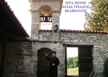 Από δύο ιστορικά μοναστήρια ήχησε και φέτος ‘’ ὥσπερ κιθάρα μουσουργική’’ ο ίδιος ήχος της Πεντηκοστής, ο οποίος ‘’εις ενότητα πάντας εκάλεσε’’- Tου παπαδάσκαλου Κωνσταντίνου Ι. Κώστα