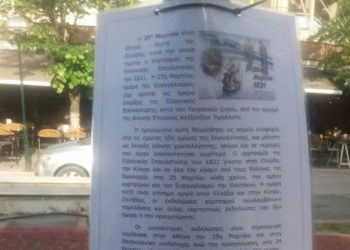 Ακόμα ένα “ΜΠΡΑΒΟ” στους μαθητές του 4ου Δημοτικού Σχολείου Πτολεμαΐδας, για τις πληροφορίες αναφορικά με την “ταυτότητα” Οδών της Πόλης της Πτολεμαΐδας! ( της Κούλας Πουλασιχίδου)