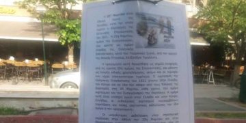 Ακόμα ένα “ΜΠΡΑΒΟ” στους μαθητές του 4ου Δημοτικού Σχολείου Πτολεμαΐδας, για τις πληροφορίες αναφορικά με την “ταυτότητα” Οδών της Πόλης της Πτολεμαΐδας! ( της Κούλας Πουλασιχίδου)