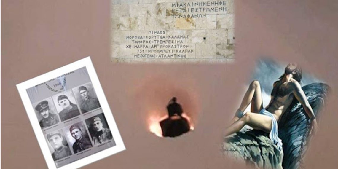 Η μέρα των Ψυχών. Τα παιδιά ενός Ανώτερου Θεού. Του Προμηθέα. Στο Έπος του ’40- Του Βασίλη Κωνσταντινίδη