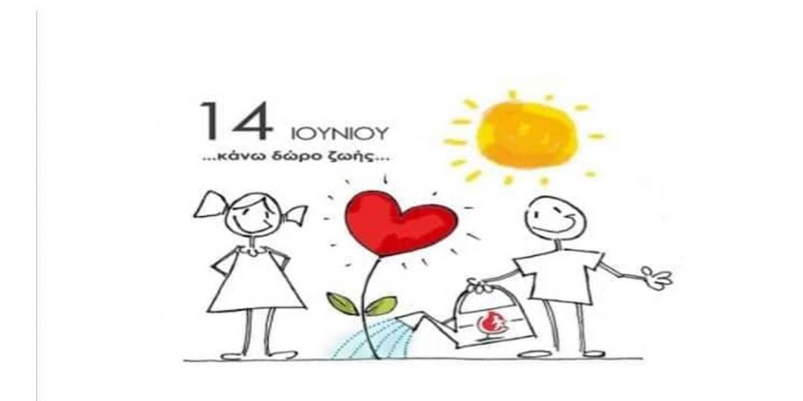 Εθελοντική αιμοδοσία στο Μποδοσάκειο σε συνεργασία με πολιτιστικούς συλλόγους, στις 22-23/6