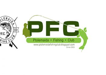 Το όνομα του αδικοχαμένου Σάκη Τζούρα παίρνει ο Σύλλογος Ερασιτεχνών Αλιέων Πτολεμαΐδας