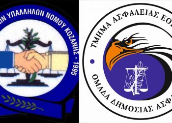 Επιτυχίες του Τμήματος Ασφαλείας Εορδαίας με την άμεση εξιχνίαση 4 υποθέσεων