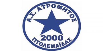 Ηλιακά πρωταθλήματα ΕΠΣ Κοζάνης: Κατέθεσε ένσταση ο Ατρόμητος Πτολεμαΐδας για τον τελικό στην Κ14