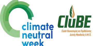 Θετικός ο απολογισμός από τις εκδηλώσεις για την Εβδομάδα Κλιματικής Ουδετερότητας