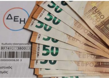 Η απόφαση για το επίδομα ρεύματος: Πότε ανοίγουν οι αιτήσεις για το Power Pass