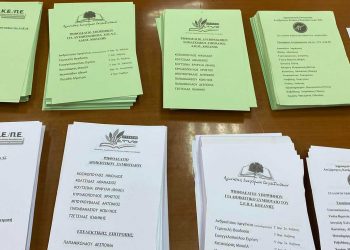 Εκλογές Εκπαιδευτικών Πρωτοβάθμιας Εκπαίδευσης Κοζάνης- Όλα τα αποτελέσματα