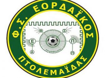 Γ.Σ. του “Εορδαϊκού” με το βλέμμα στις εκλογές – Κρυτσάνης (Πρόεδρος): “Δεν θα συνεχίσω ως πρόεδρος αλλά θα παραμείνω κοντά στην ομάδα” -“Δεν πας Γ΄ Εθνική ή S.L.2 με 15 και 20 εισιτήρια” 