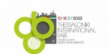 ΕΒΕ Κοζάνης: Πρόσκληση για συμμετοχή των Επιχειρήσεων που είναι μέλη του στην 86η ΔΕΘ