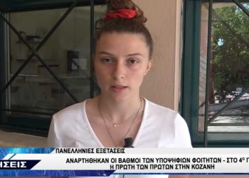 Η πρώτη στα Λύκεια της Κοζάνης Αθανασία-Ελευθερία Φλώρου μιλάει για την επιτυχία της: “Οι κόποι για όσους προσπαθούν ανταμείβονται” -VIDEO TOP CHANNEL